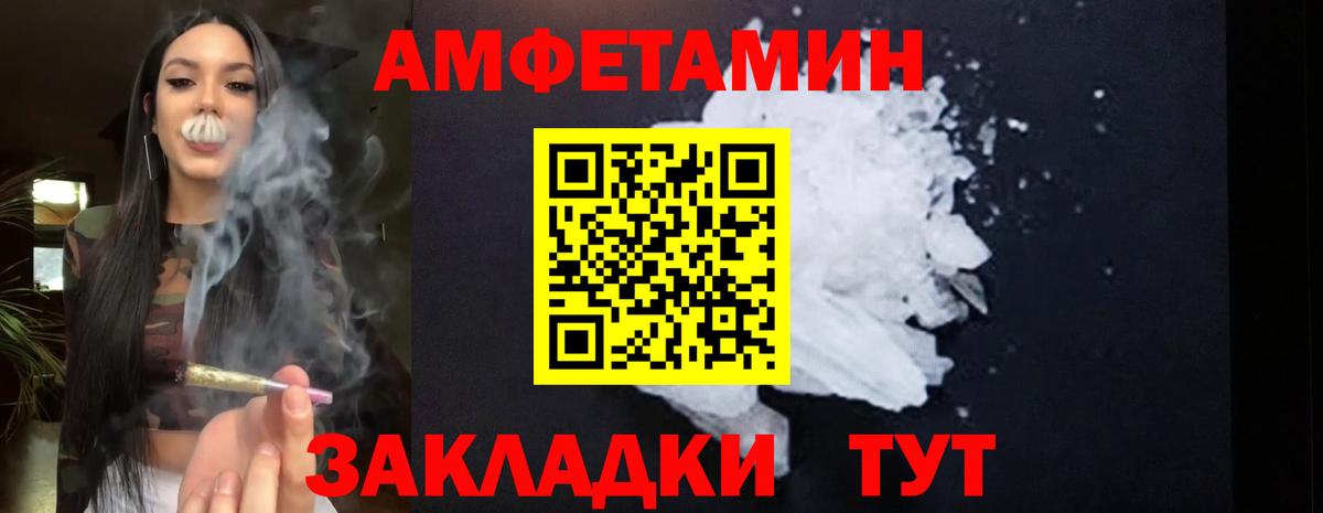 АМФ Розовый Димитровград