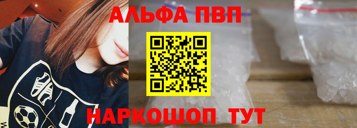 Альфа ПВП Соль Димитровград