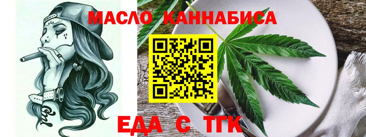 Cannafood марихуана  Вход с VPN  Димитровград 