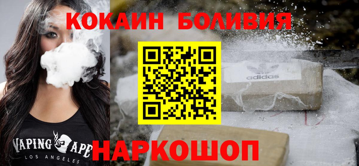 Димитровград  Кокаин 97%  КОКАИН Колумбийский  Вход с VPN 