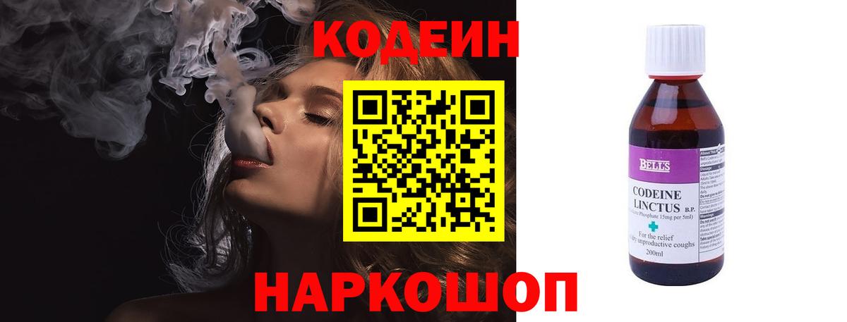 Кодеиновый сироп Lean Purple Drank Димитровград
