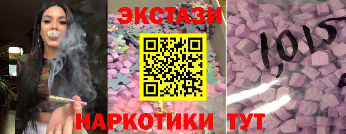 Экстази VHQ  omg ONION  Экстази DUBAI  ЭКСТАЗИ  Димитровград  Вход с VPN 