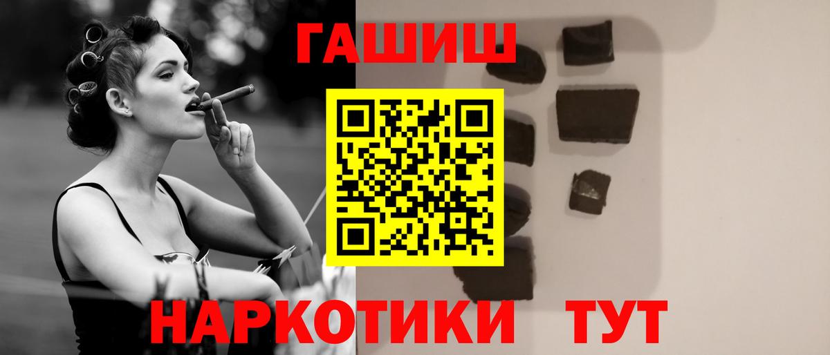 Гашиш  Вход с VPN  ГАШ убойный  закладка  ГАШИШ 40% ТГК  Димитровград 