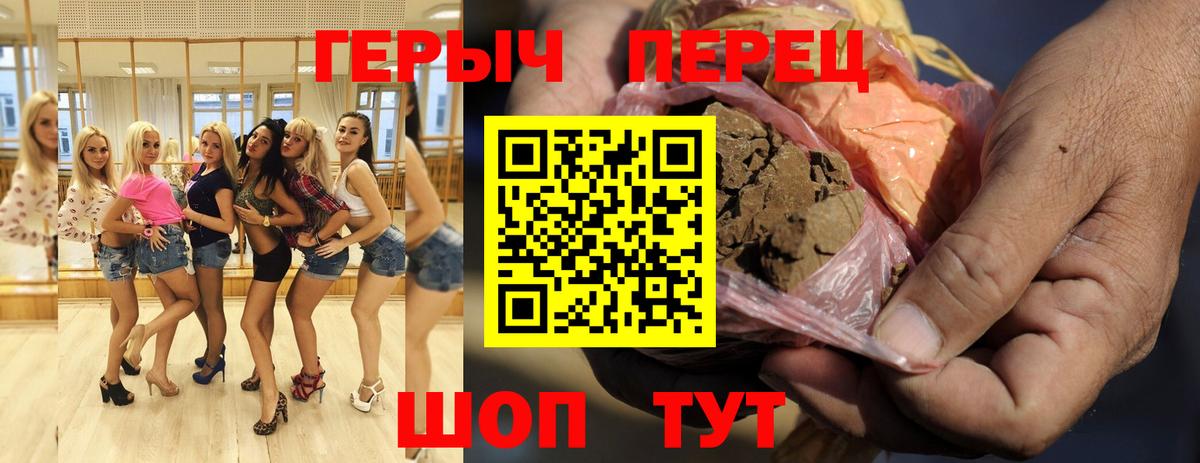 Героин гречка Димитровград