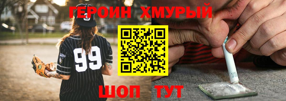 Героин гречка  ГЕРОИН  Димитровград  Вход с VPN 