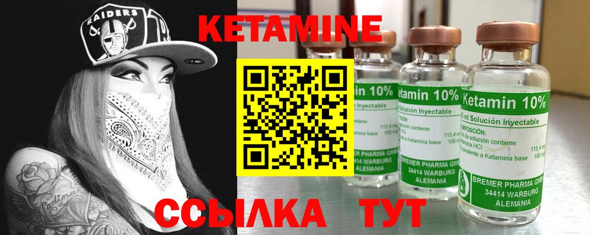 КЕТАМИН ketamine Димитровград