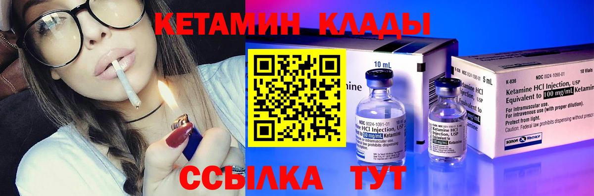 Димитровград  КЕТАМИН ketamine  Вход с VPN  мега маркетплейс  Кетамин VHQ 