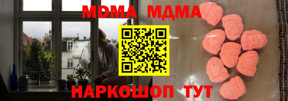 Димитровград  МДМА молли  Вход с VPN  МДМА  МДМА VHQ 