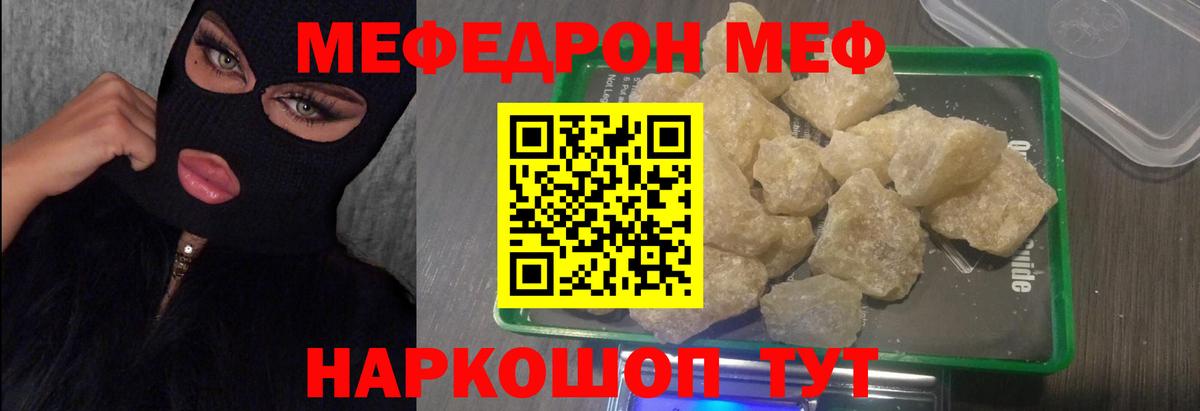 Меф мяу мяу мука Димитровград