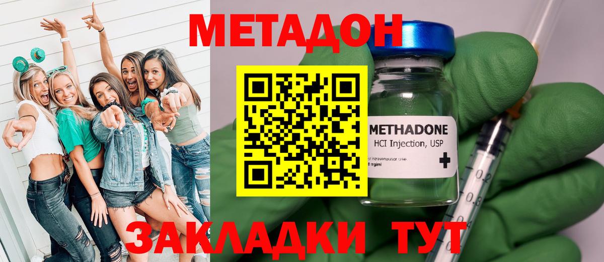 Димитровград  Метадон methadone  Вход с VPN 