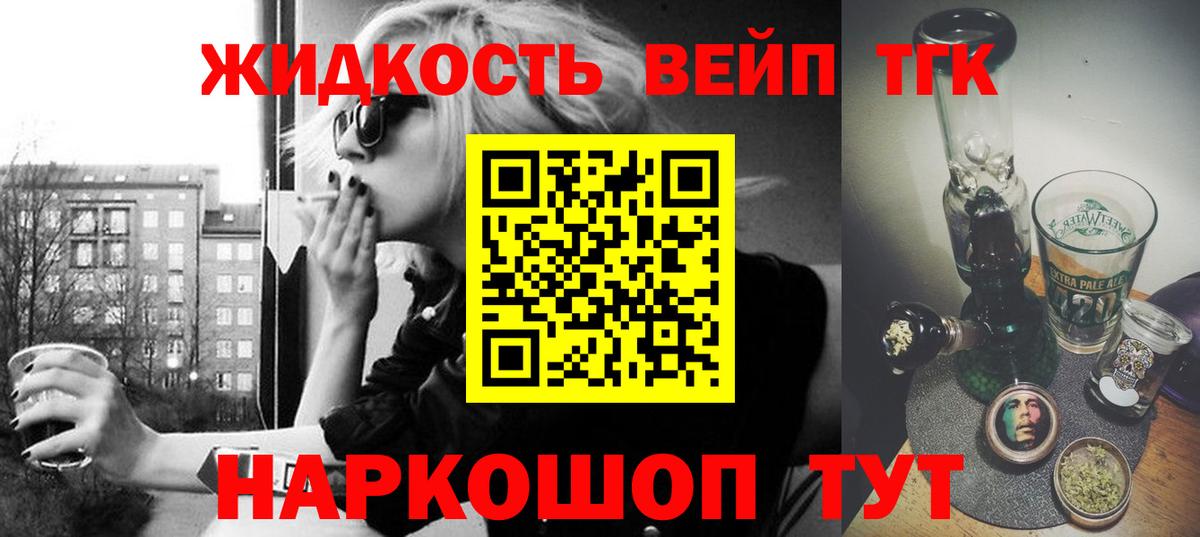 Димитровград  Дистиллят ТГК гашишное масло  Вход с VPN  ТГК жижа 