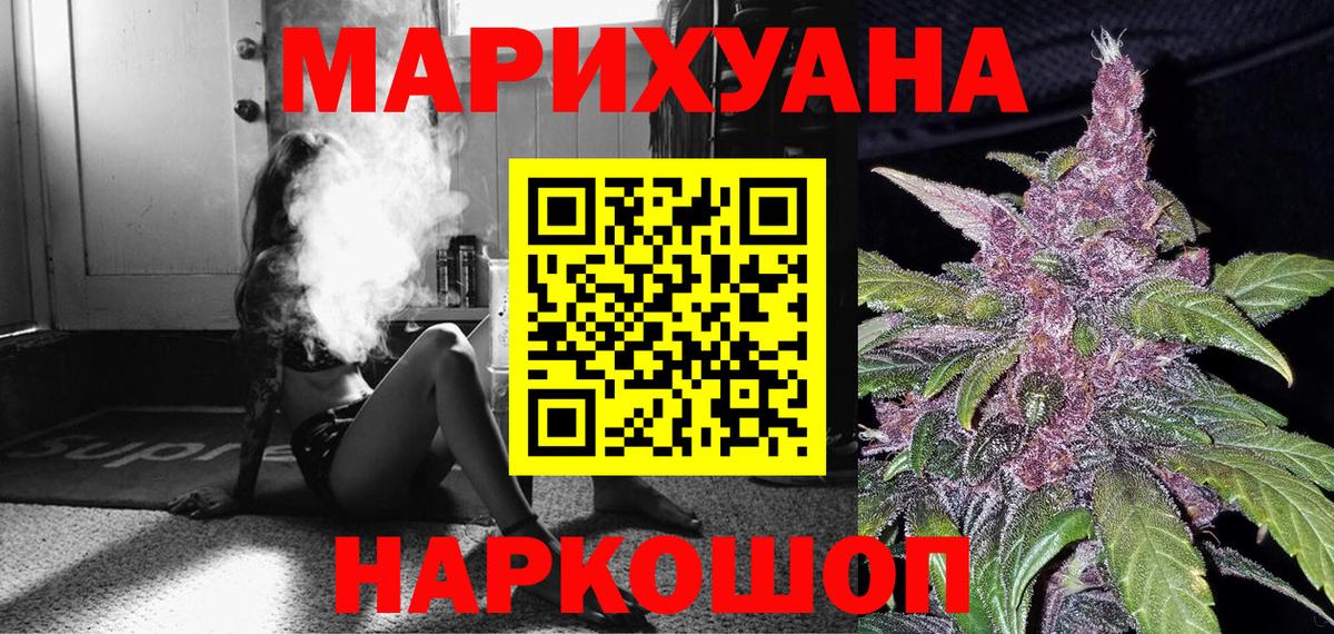Марихуана конопля  Вход с VPN  Димитровград  Бошки марихуана SATIVA & INDICA  Каннабис THC 21% 
